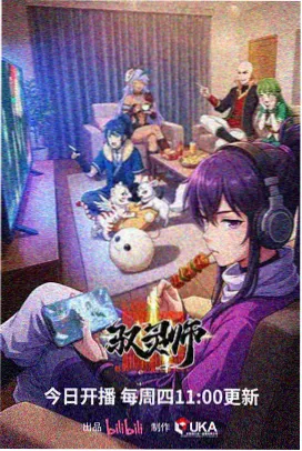 大米星球在线观看奇幻日常动漫午夜便利店奇谈
